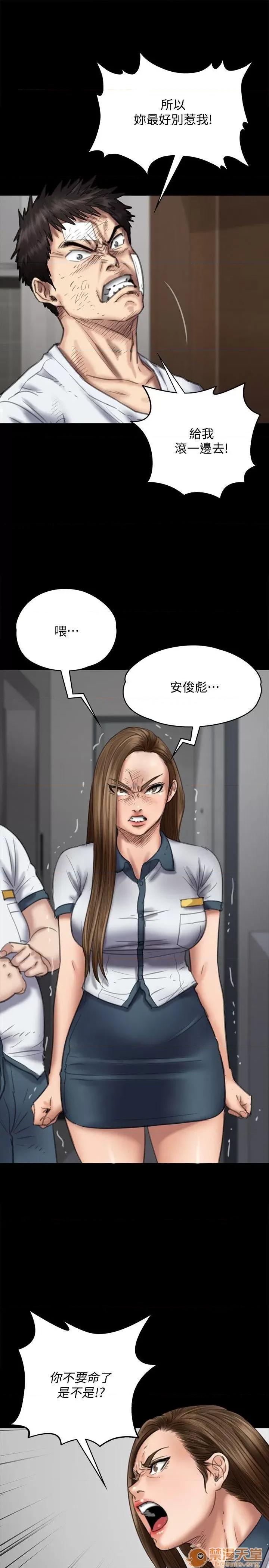 傀儡 傀儡71-81 第76页