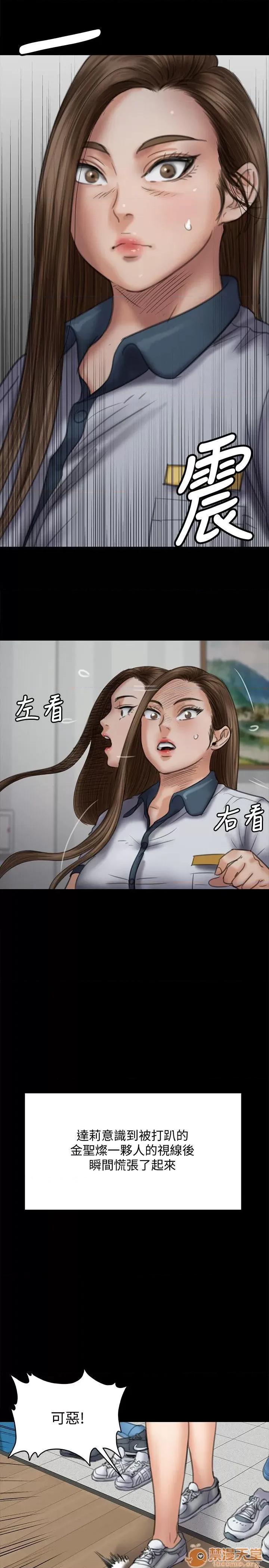 傀儡 傀儡71-81 第78页