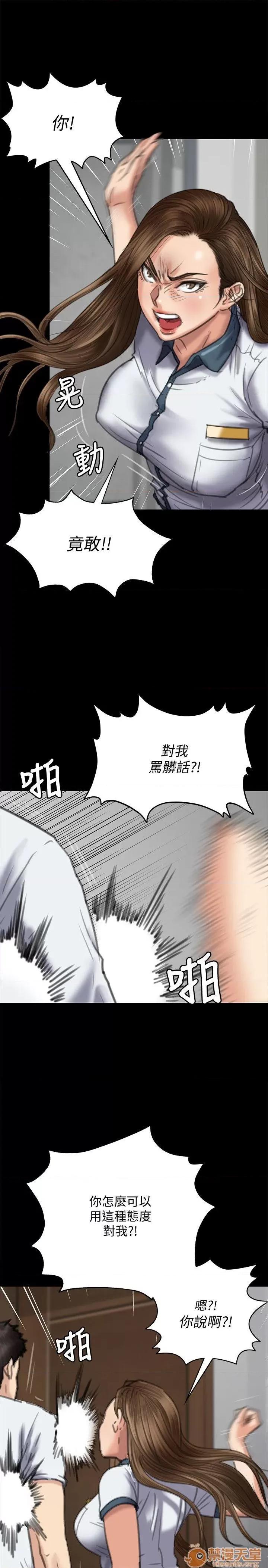 傀儡 傀儡71-81 第80页