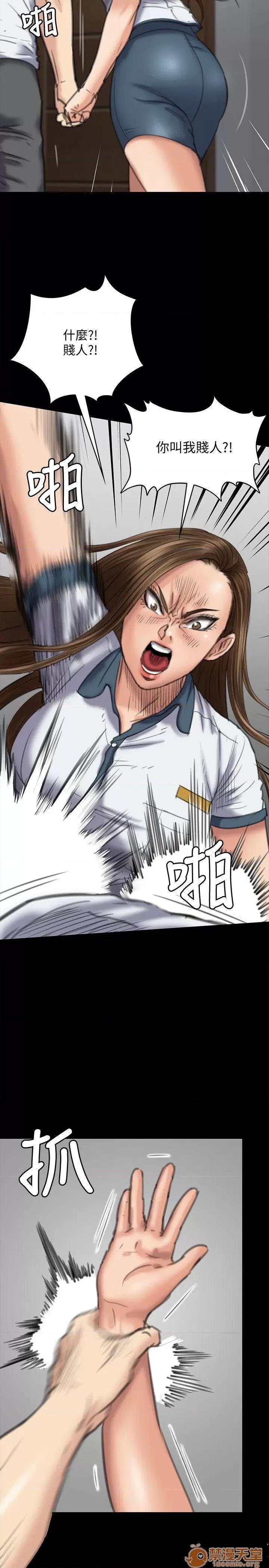 傀儡 傀儡71-81 第81页