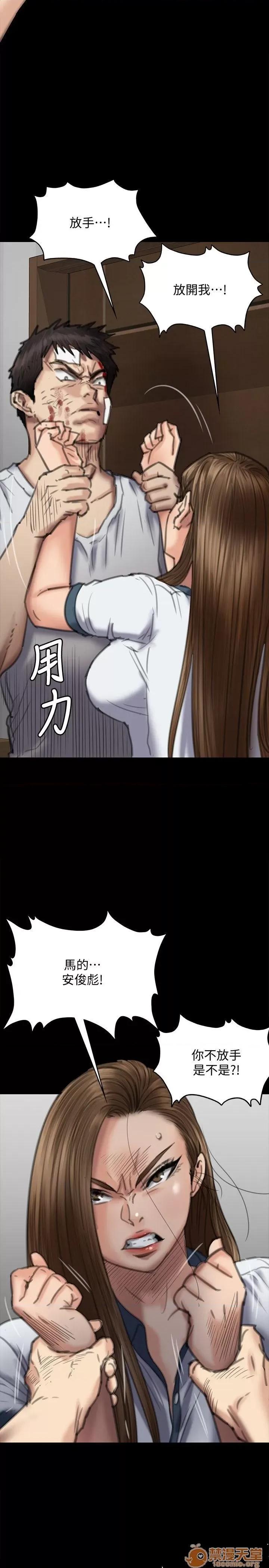 傀儡 傀儡71-81 第82页