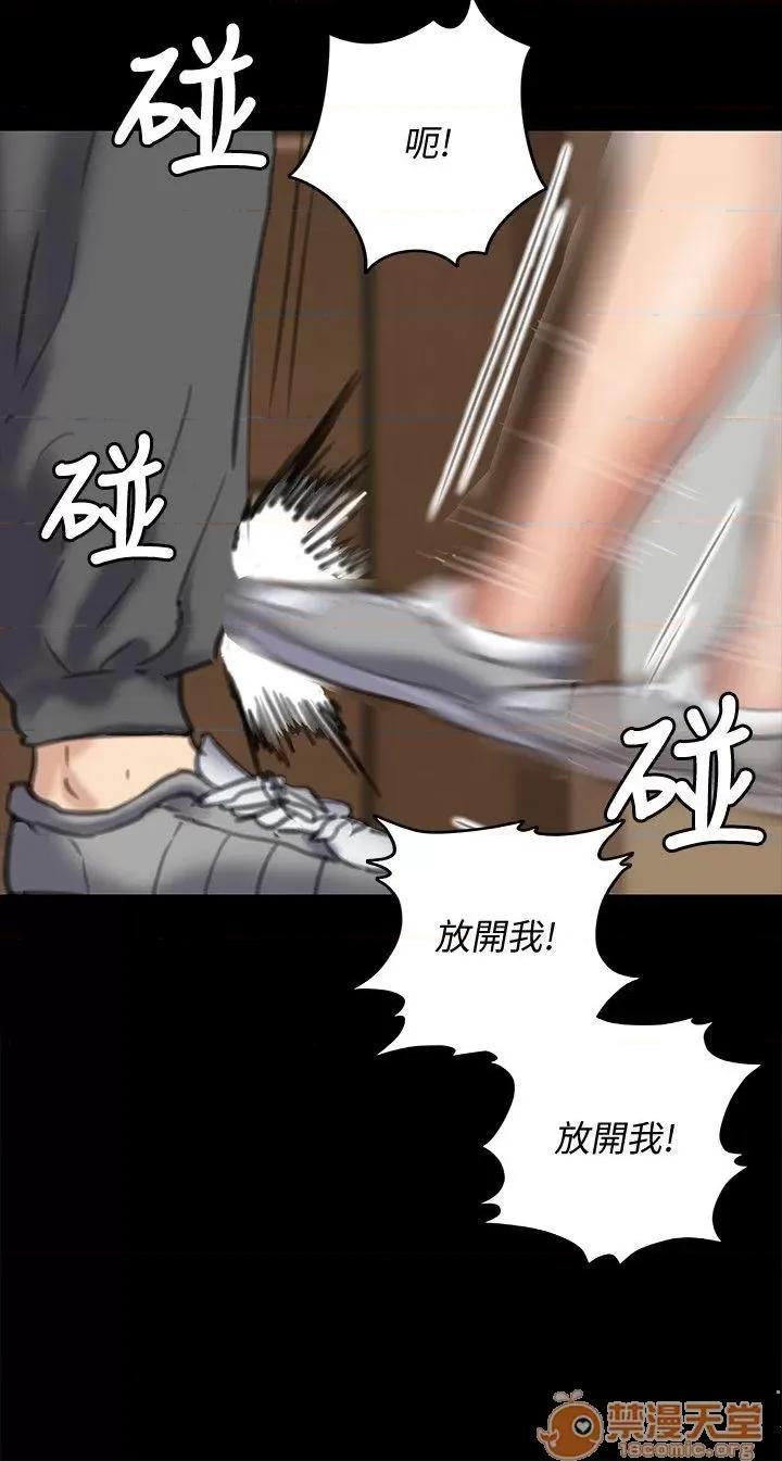 傀儡 傀儡71-81 第83页