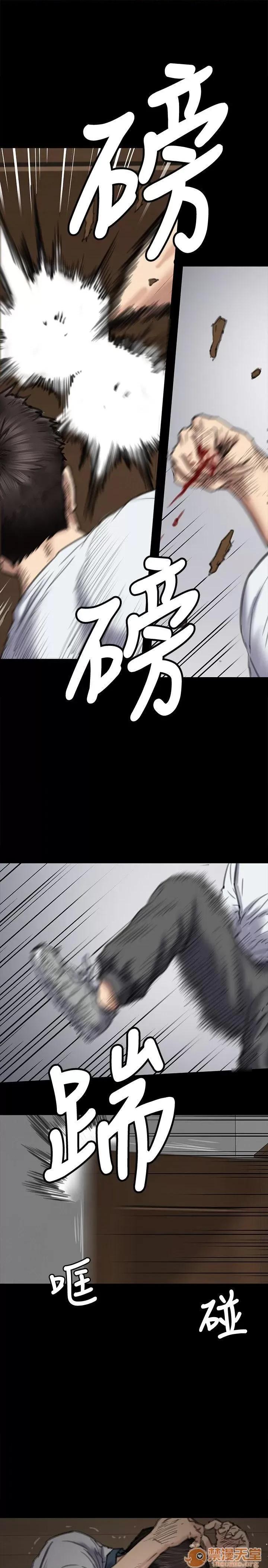 傀儡 傀儡71-81 第88页