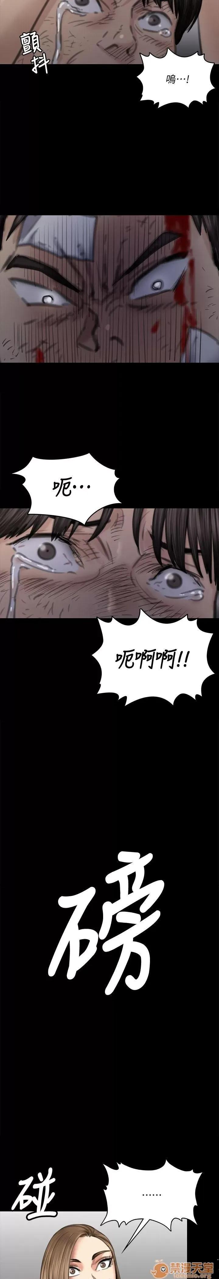 傀儡 傀儡71-81 第90页