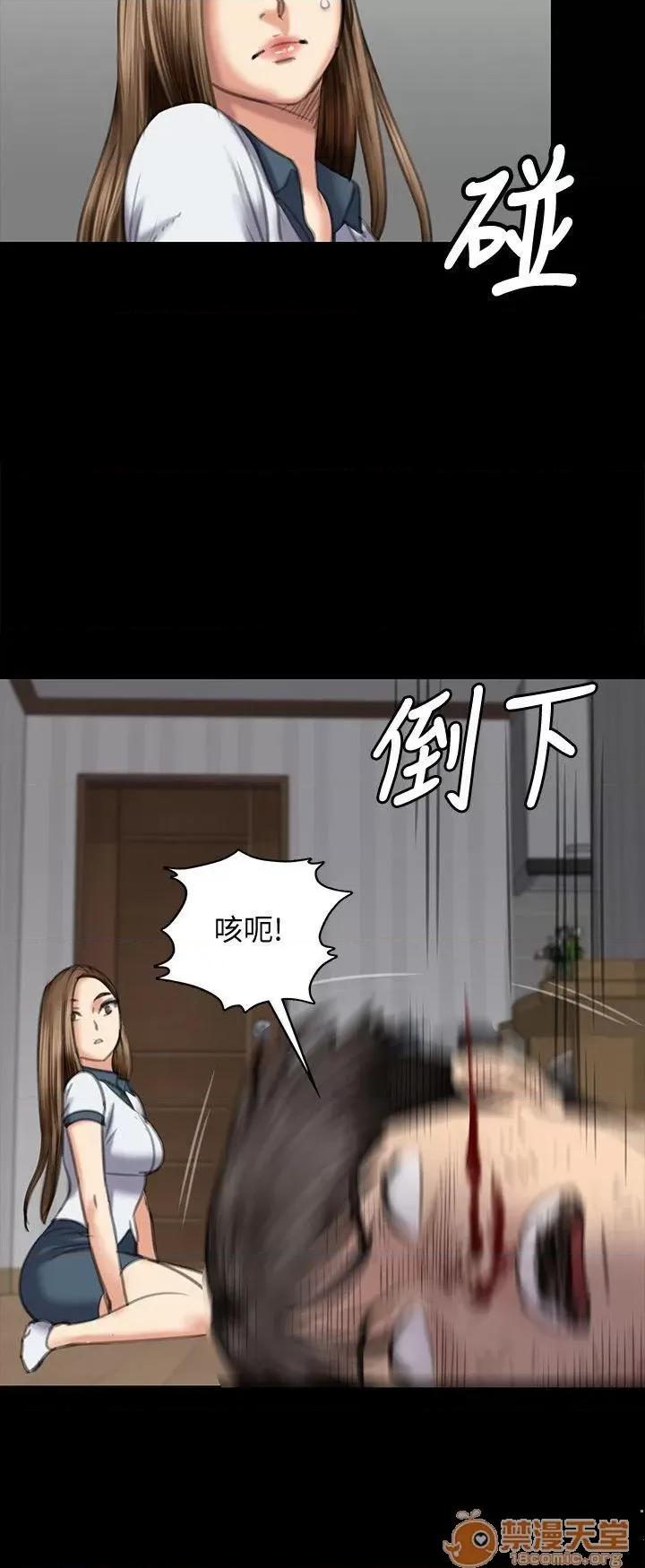 傀儡 傀儡71-81 第91页