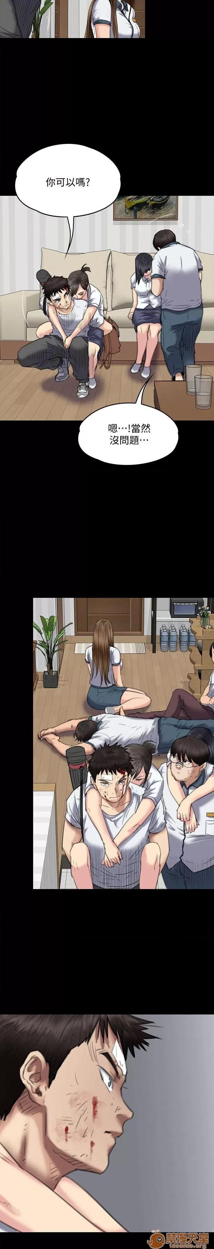 傀儡 傀儡71-81 第93页