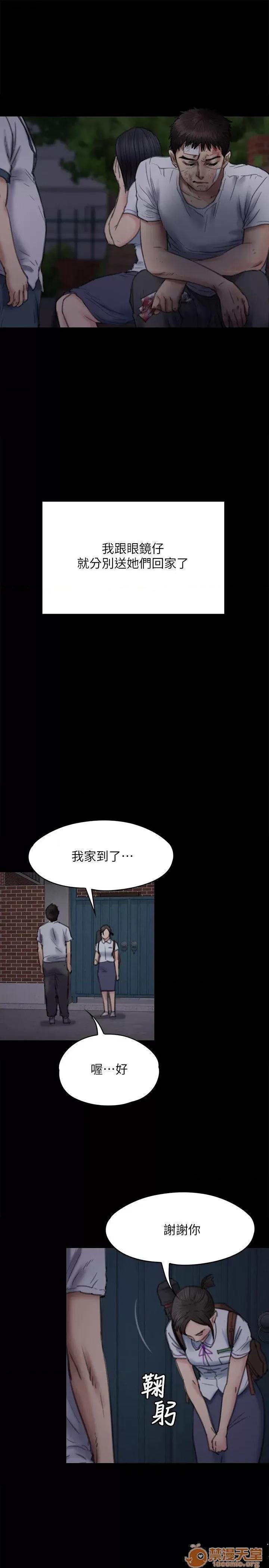 傀儡 傀儡71-81 第96页