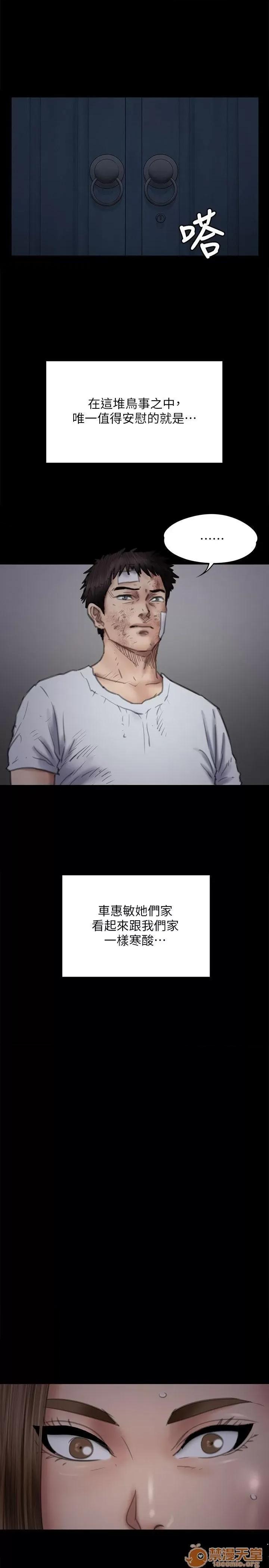 傀儡 傀儡71-81 第97页