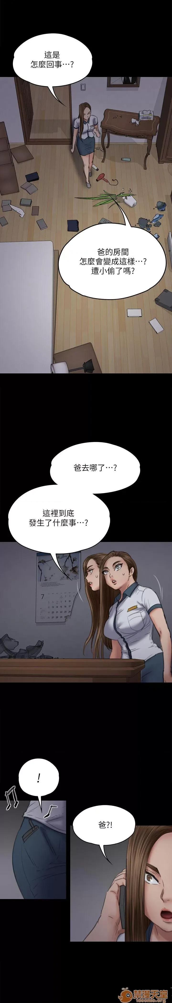 傀儡 傀儡71-81 第98页