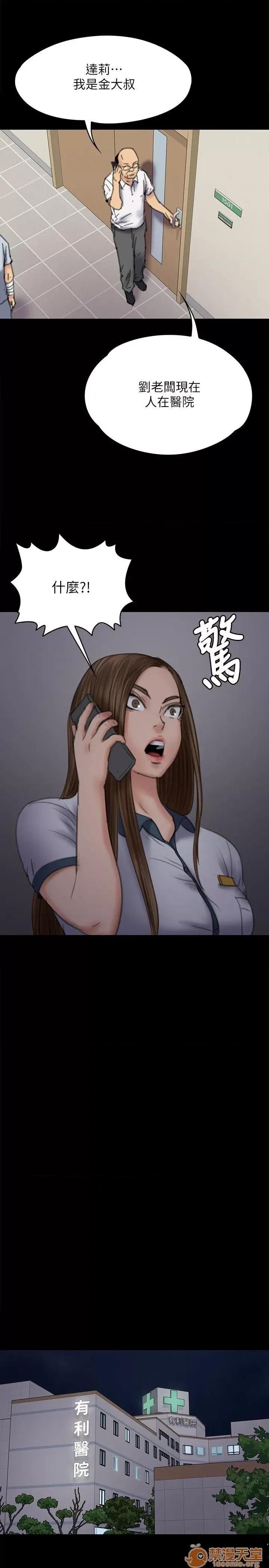 傀儡 傀儡71-81 第99页