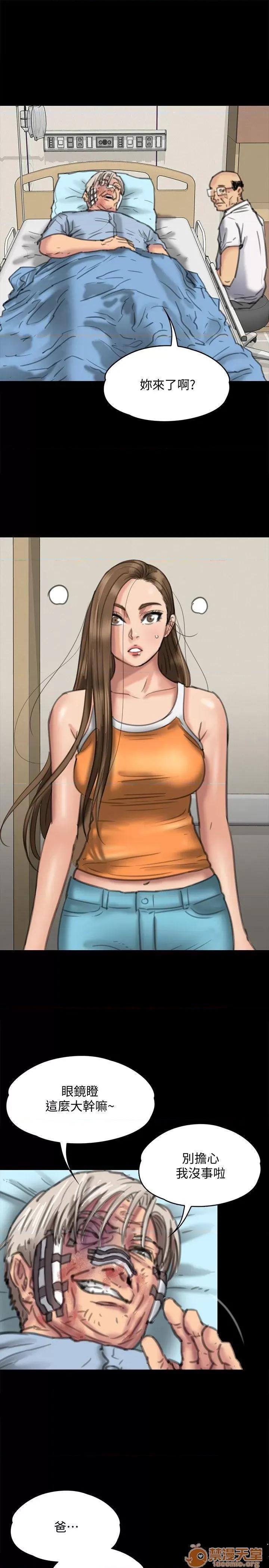 傀儡 傀儡71-81 第101页