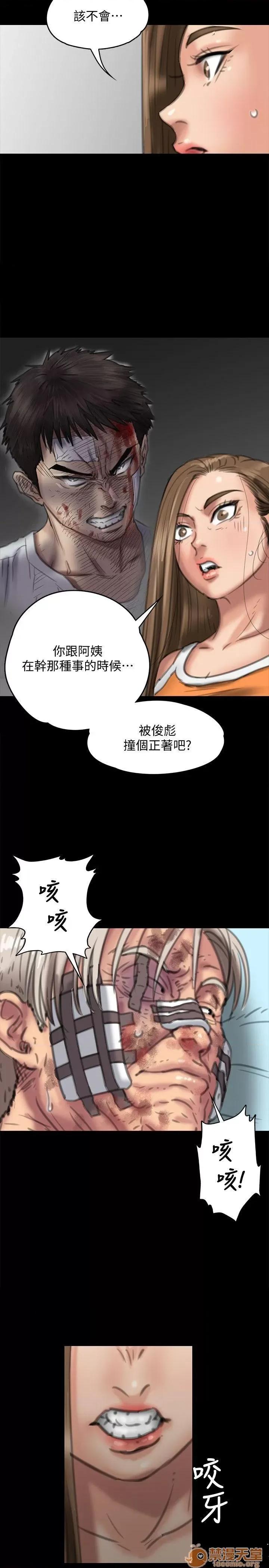 傀儡 傀儡71-81 第102页