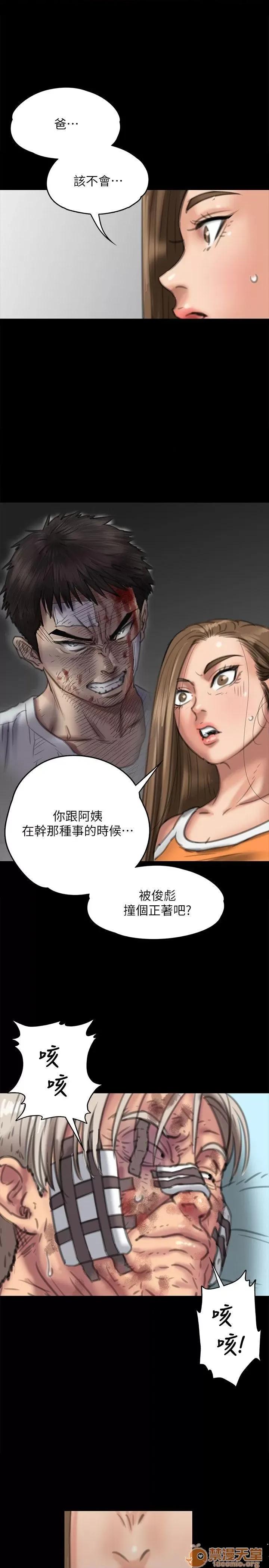 傀儡 傀儡71-81 第105页