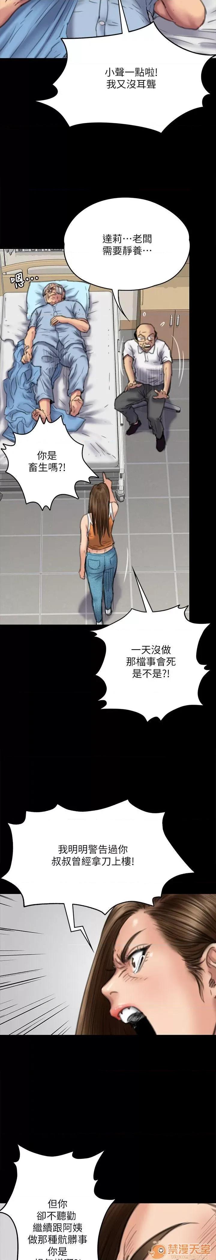 傀儡 傀儡71-81 第109页
