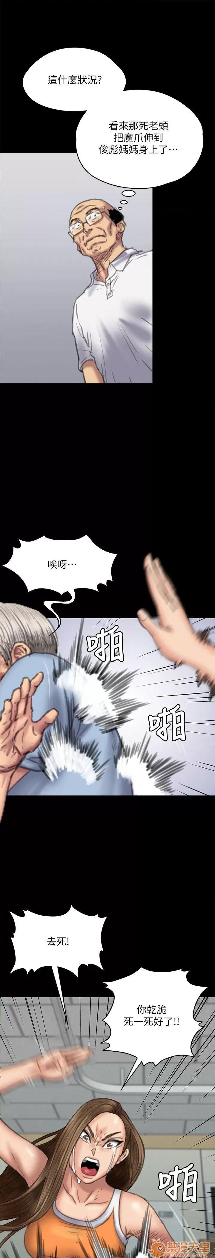 傀儡 傀儡71-81 第112页