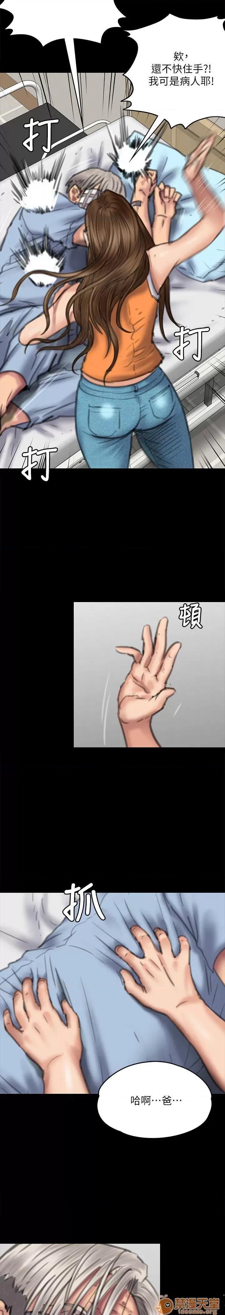 傀儡 傀儡71-81 第114页