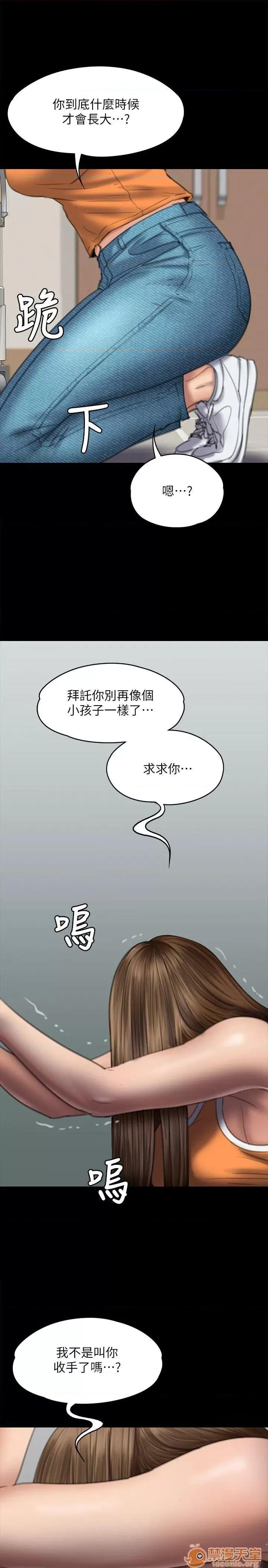 傀儡 傀儡71-81 第116页