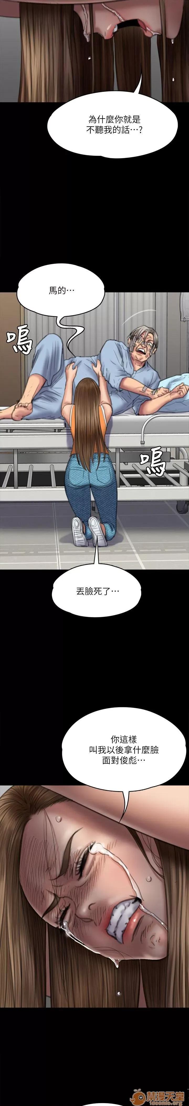 傀儡 傀儡71-81 第117页