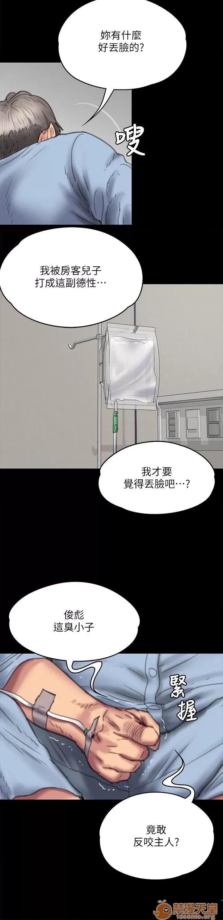傀儡 傀儡71-81 第118页