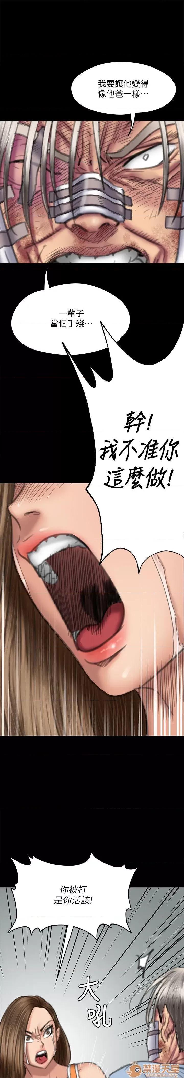傀儡 傀儡71-81 第119页