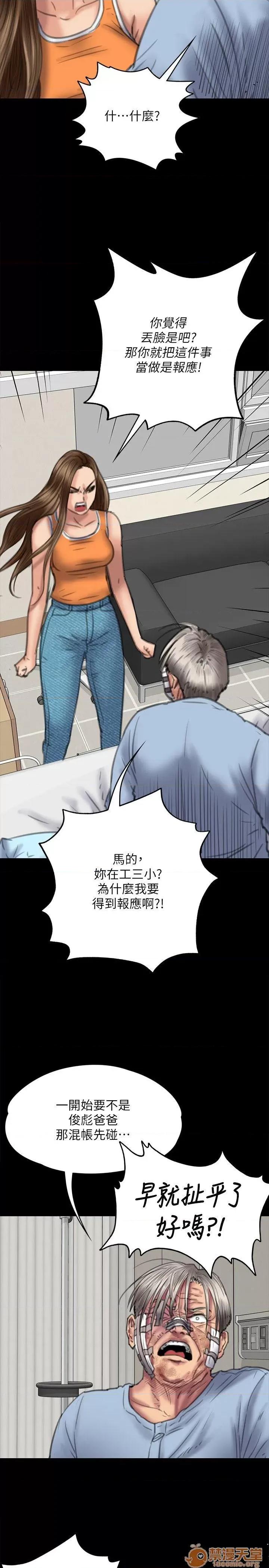 傀儡 傀儡71-81 第120页