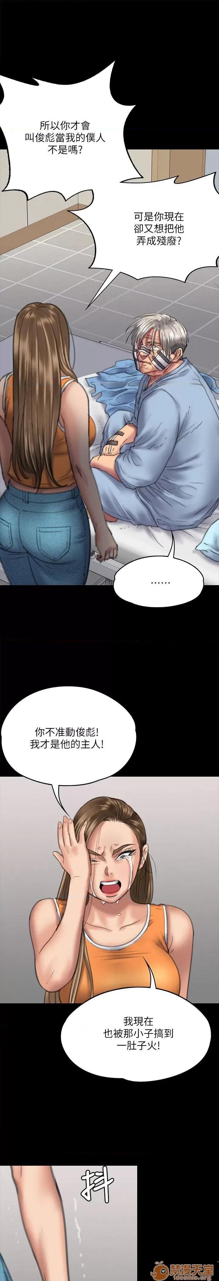 傀儡 傀儡71-81 第123页