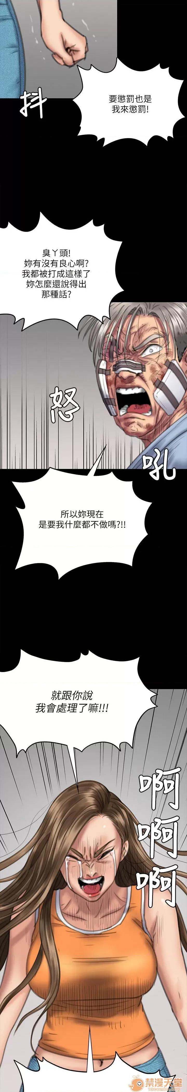 傀儡 傀儡71-81 第124页