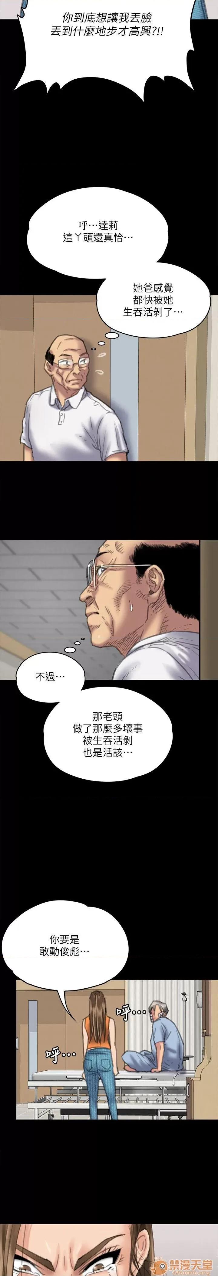傀儡 傀儡71-81 第125页