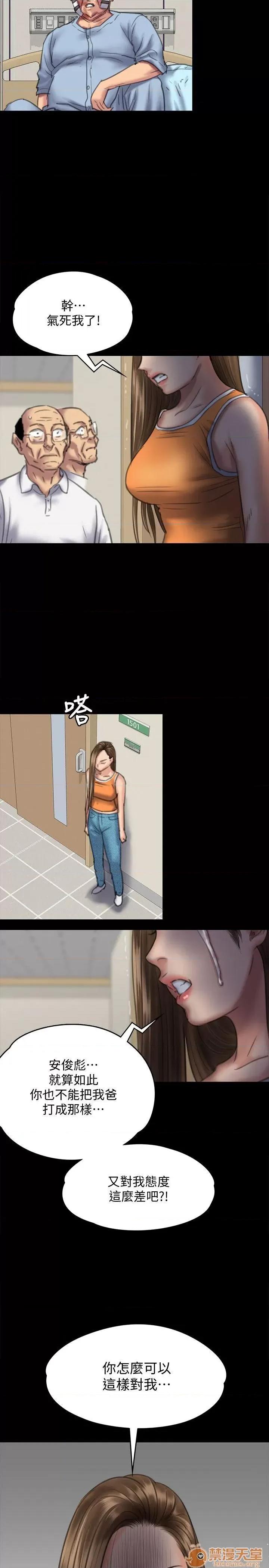 傀儡 傀儡71-81 第128页