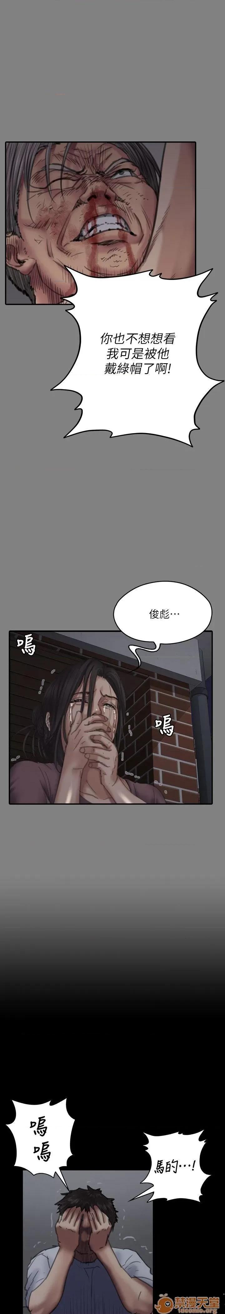 傀儡 傀儡71-81 第132页