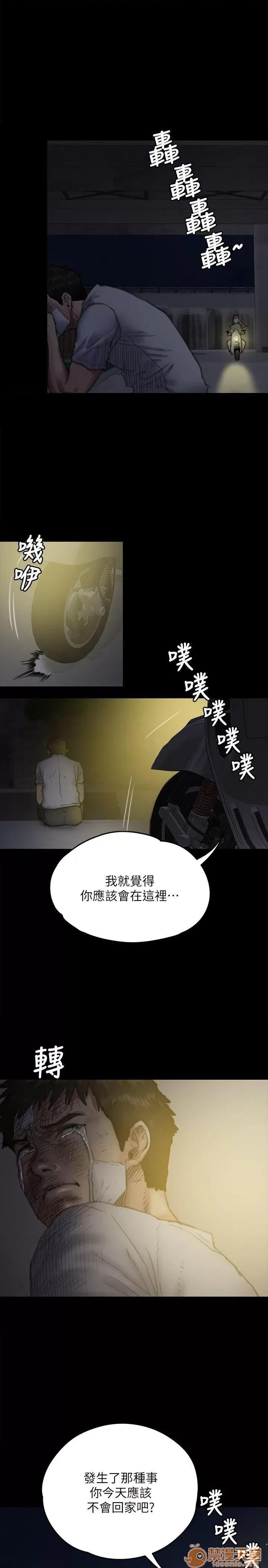 傀儡 傀儡71-81 第134页