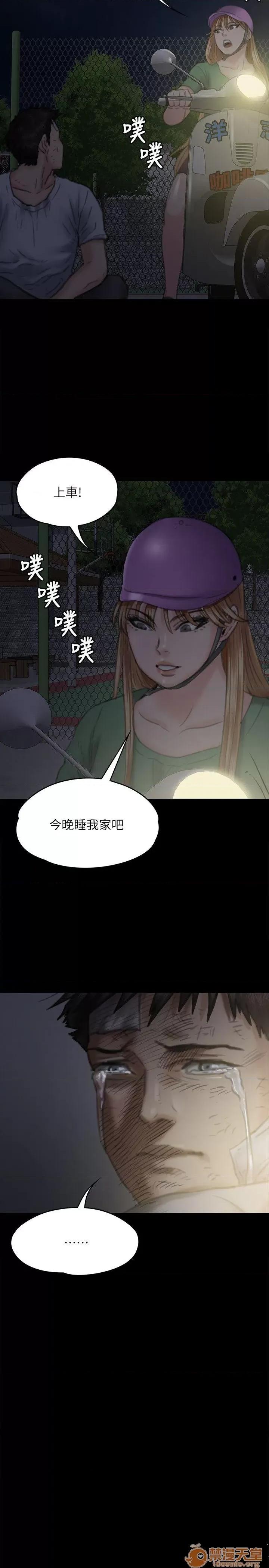 傀儡 傀儡71-81 第135页