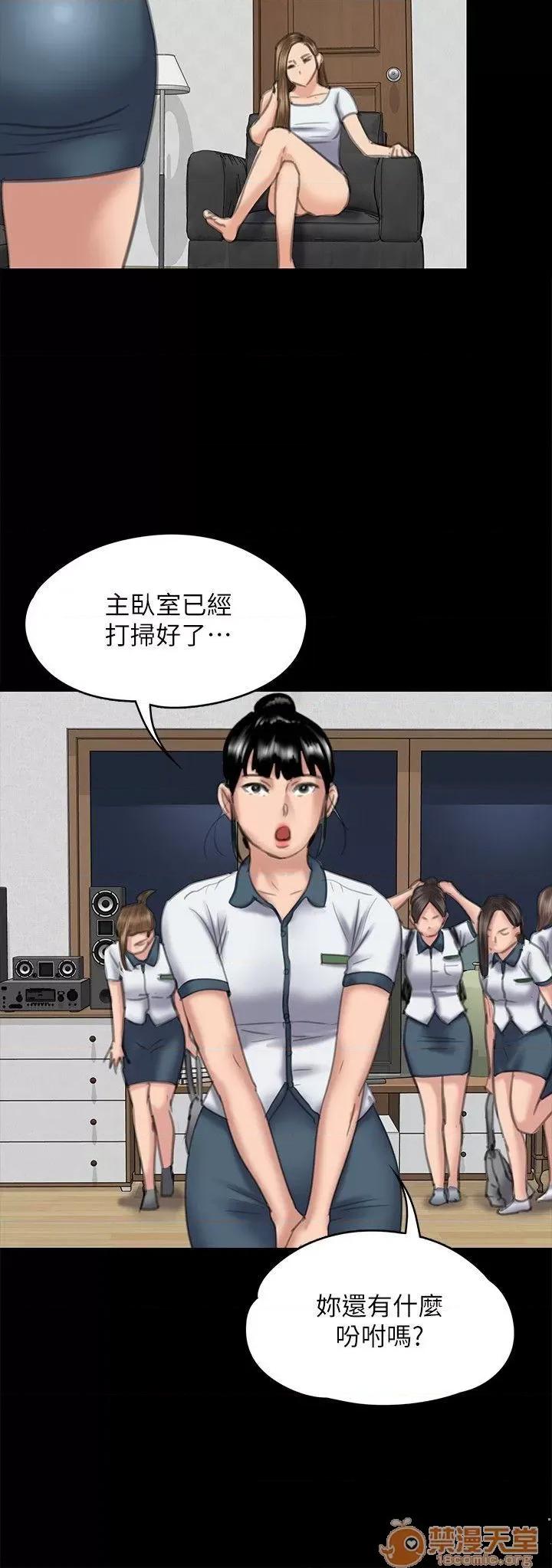 傀儡 傀儡71-81 第137页
