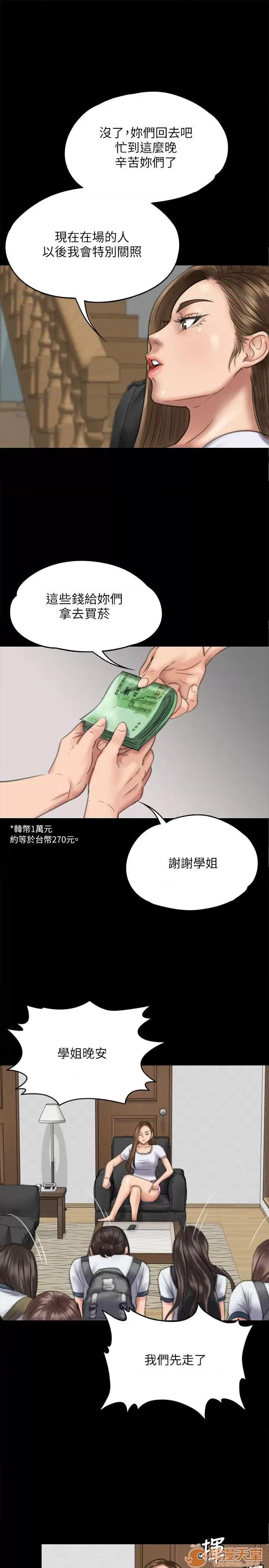 傀儡 傀儡71-81 第138页