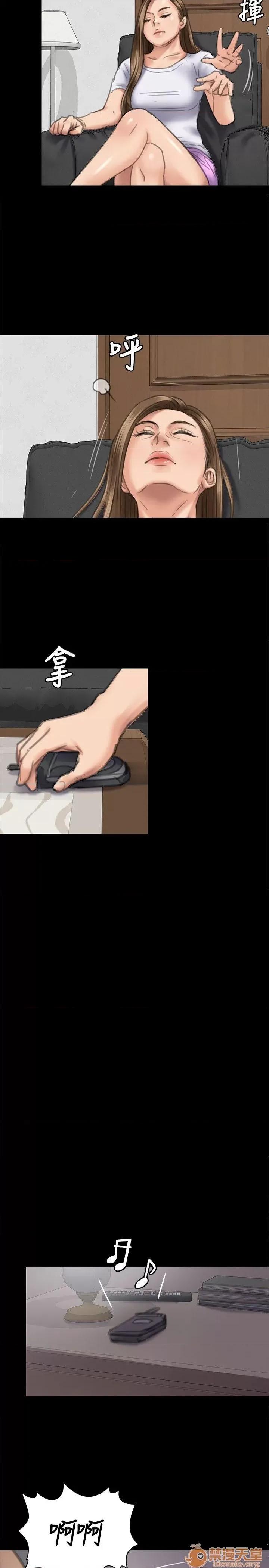 傀儡 傀儡71-81 第139页