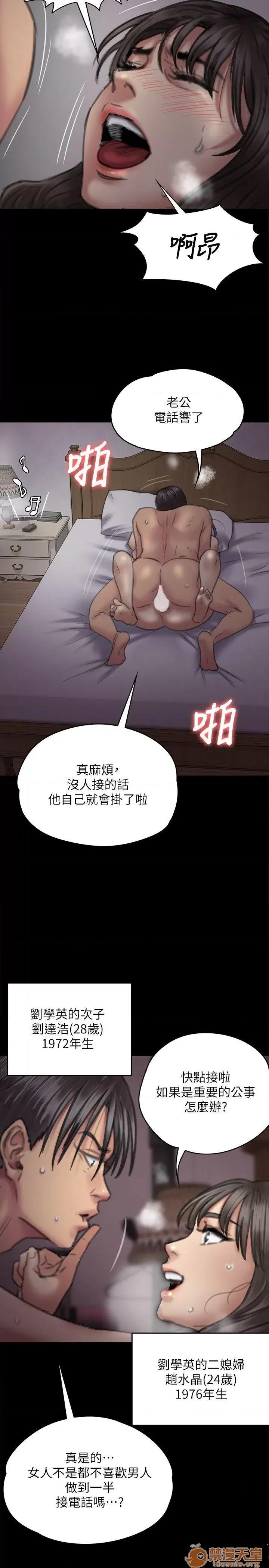 傀儡 傀儡71-81 第140页