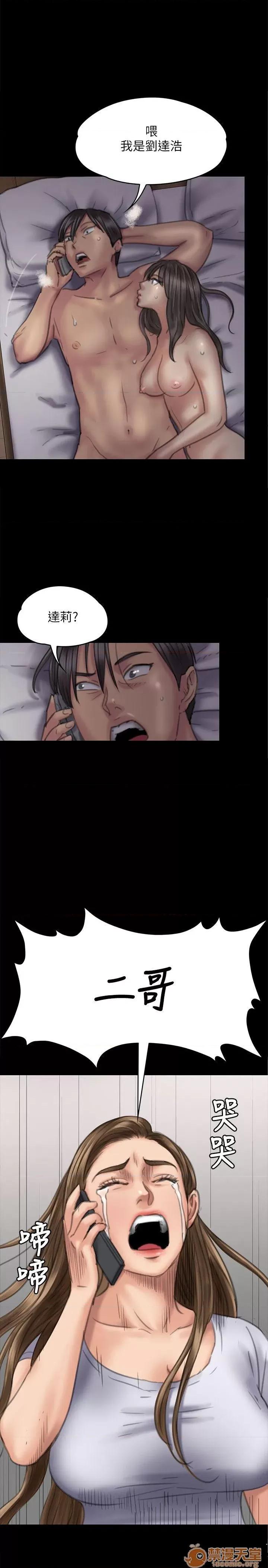 傀儡 傀儡71-81 第141页