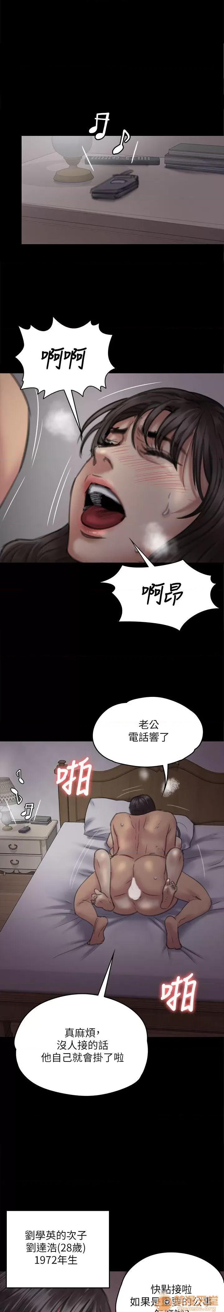 傀儡 傀儡71-81 第144页