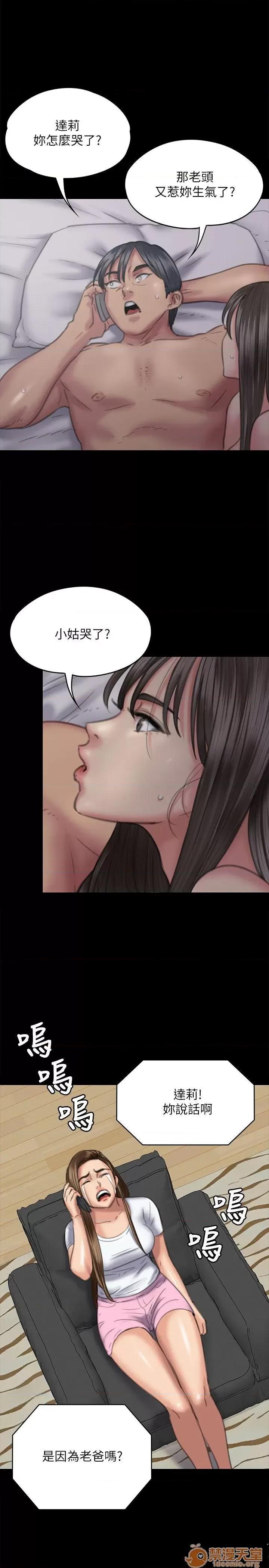 傀儡 傀儡71-81 第148页