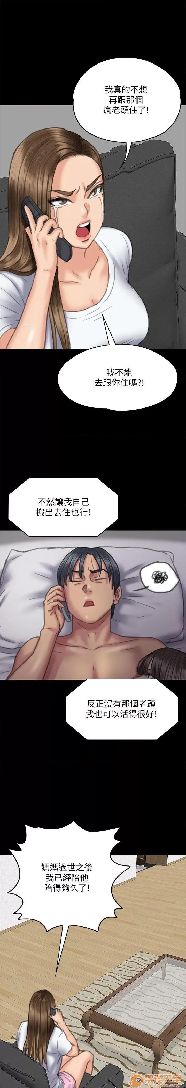 傀儡 傀儡71-81 第152页