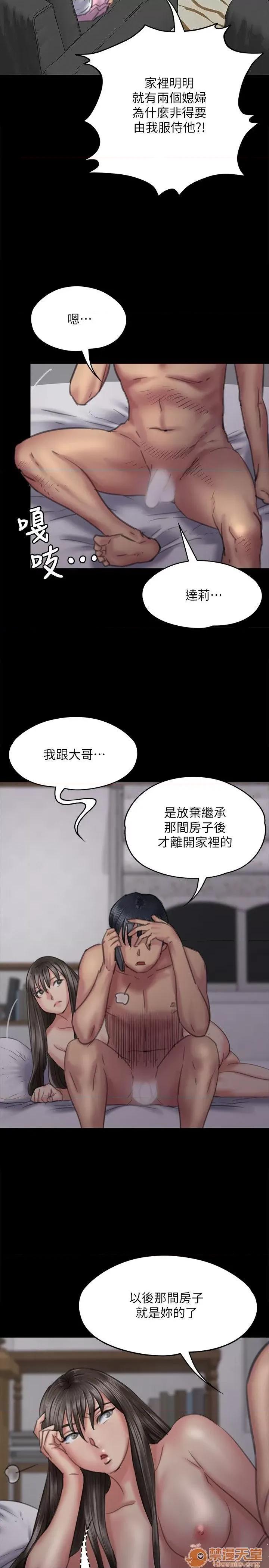 傀儡 傀儡71-81 第153页