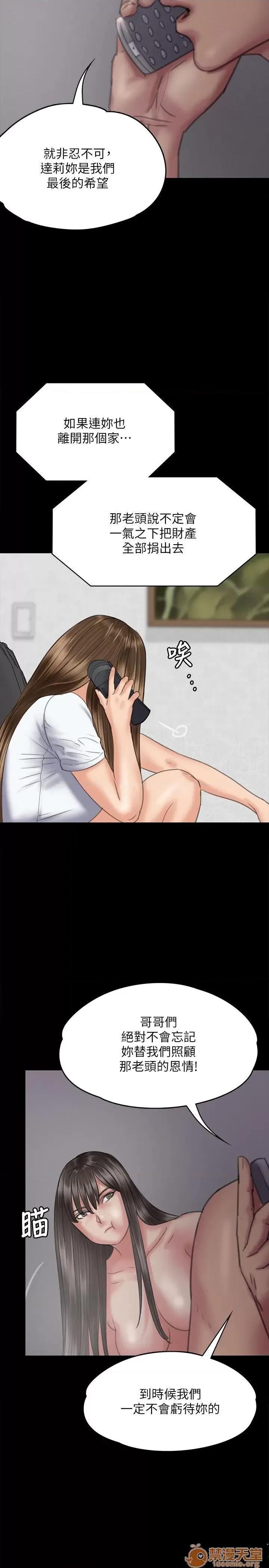 傀儡 傀儡71-81 第158页