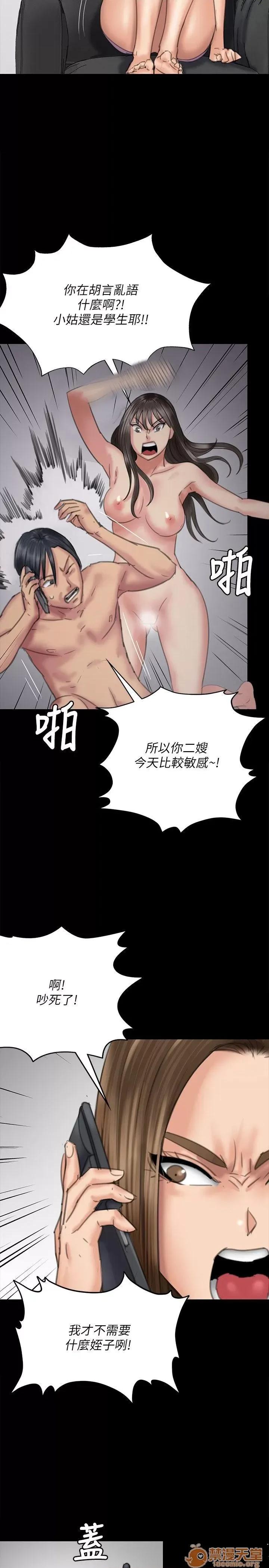 傀儡 傀儡71-81 第161页