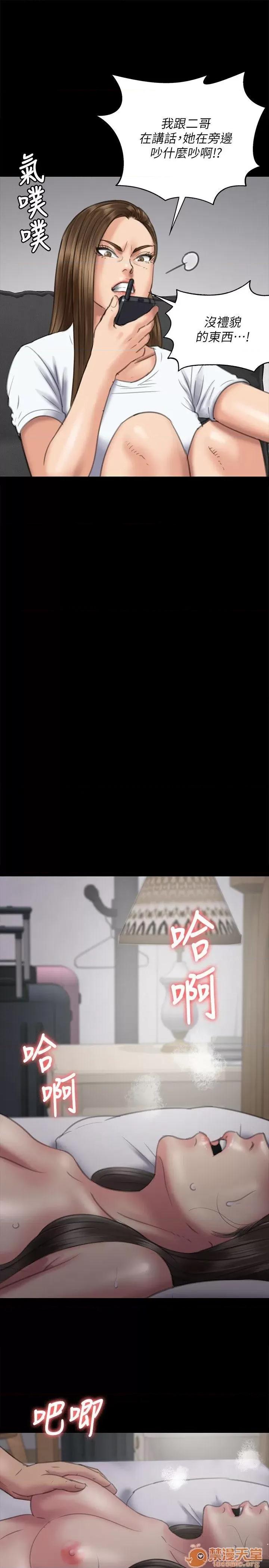 傀儡 傀儡71-81 第163页