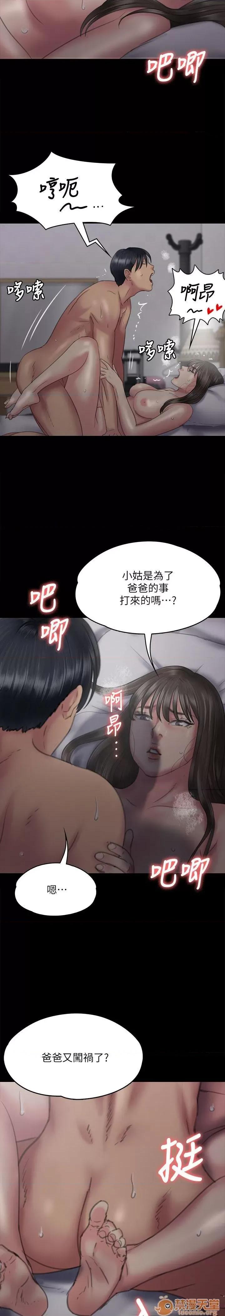 傀儡 傀儡71-81 第164页