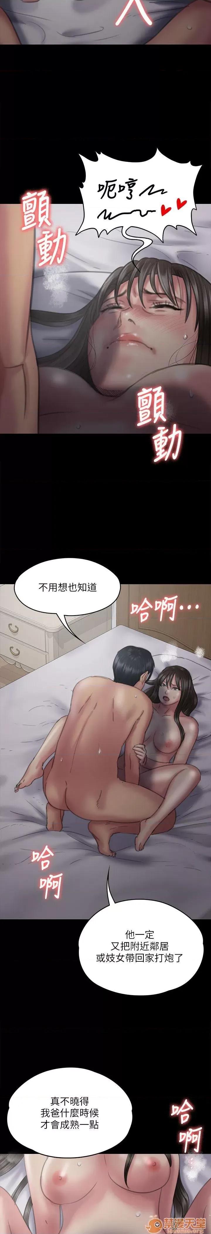 傀儡 傀儡71-81 第165页