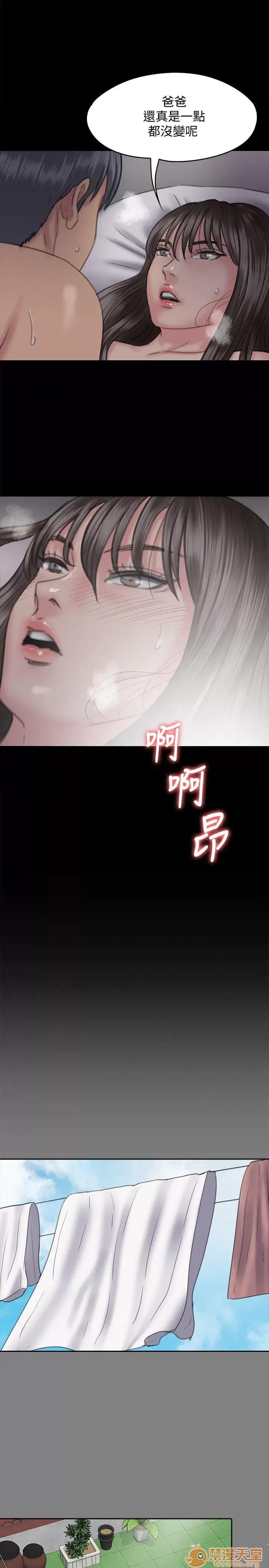 傀儡 傀儡71-81 第167页
