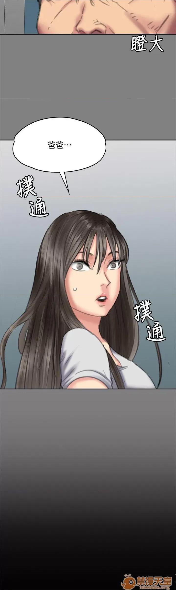 傀儡 傀儡71-81 第170页