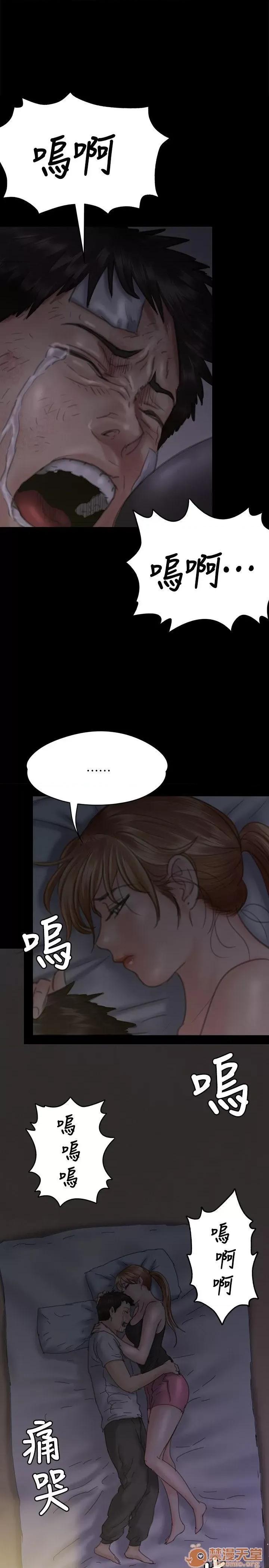 傀儡 傀儡71-81 第175页