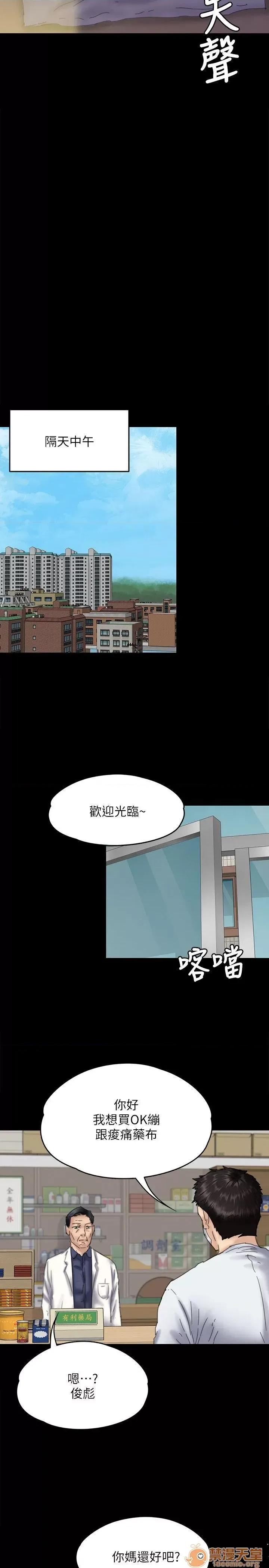 傀儡 傀儡71-81 第176页